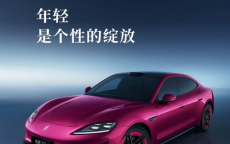 尚界Z7：引领未来科技潮流的智能终端新标杆