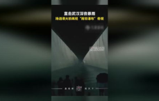 武汉暴雨大桥奇观：雨帘瀑布再现壮美景象