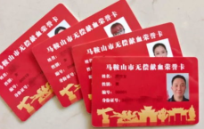 男子献血2.2万毫升景区免票道歉：景区回应引发社会关注