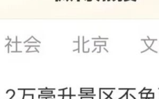 献血2.2万毫升景区不免票男子发声