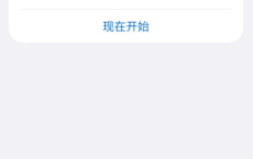 苹果与安卓实现双向无缝换机，跨平台体验再升级